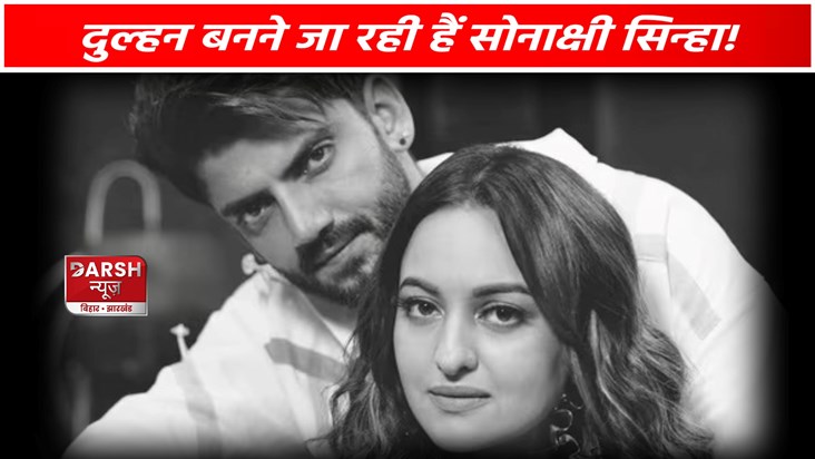 Sonakshi Sinha to get married Sonakshi Sinha to get married