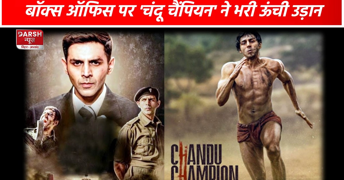 Chandu Champion Box Office Collection