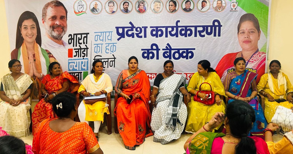 Jharkhand Women's Congress 