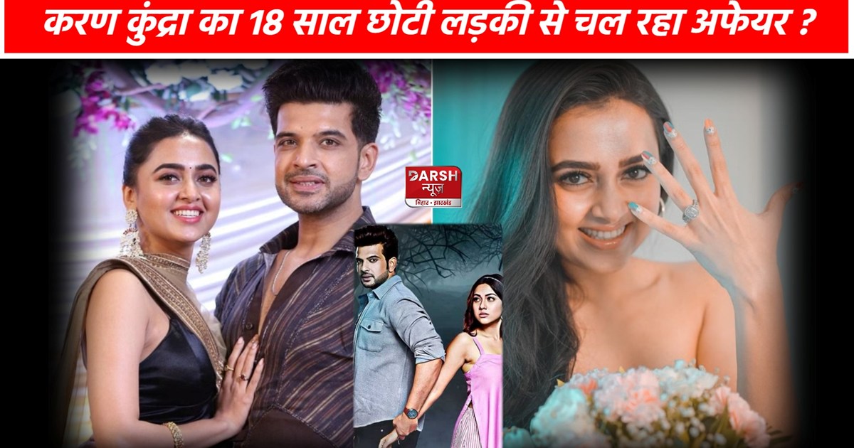 Karan Kundrra And Tejasswi Prakash