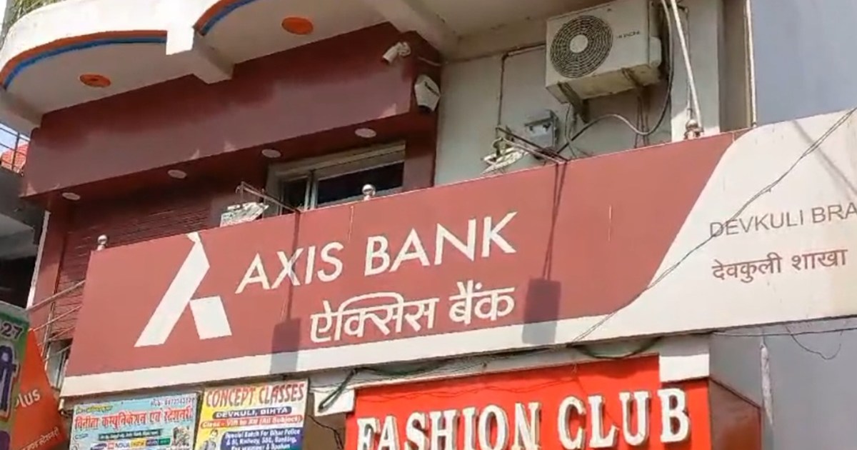 Lakhs of rupees looted from Axis Bank in Bihta, adjacent to 