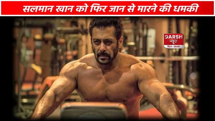 Salman Khan Death Threat Case Salman Khan Death Threat Case