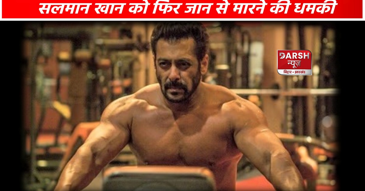 Salman Khan Death Threat Case