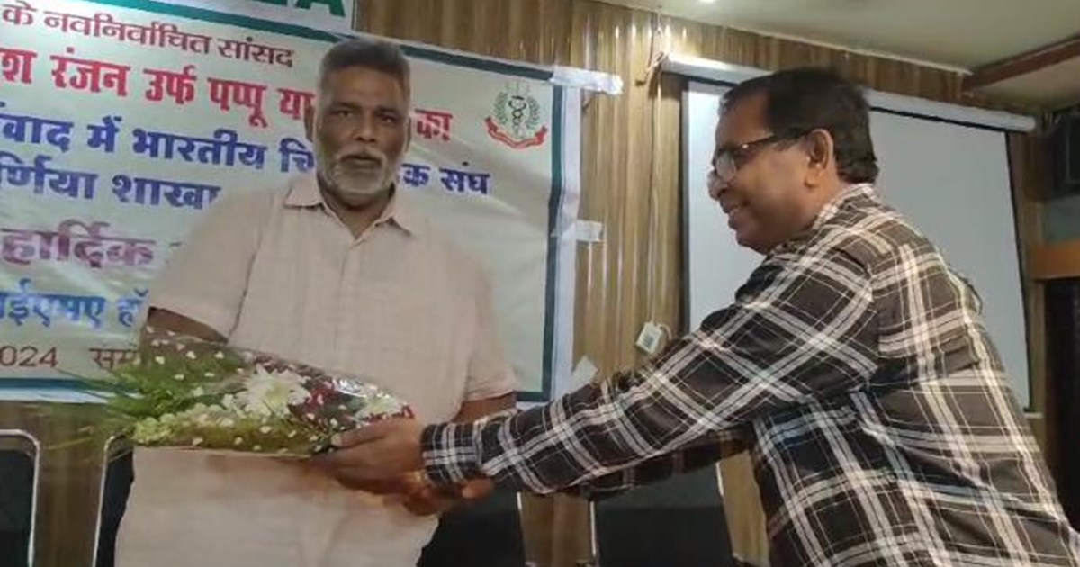 Pappu on purniya aspatal