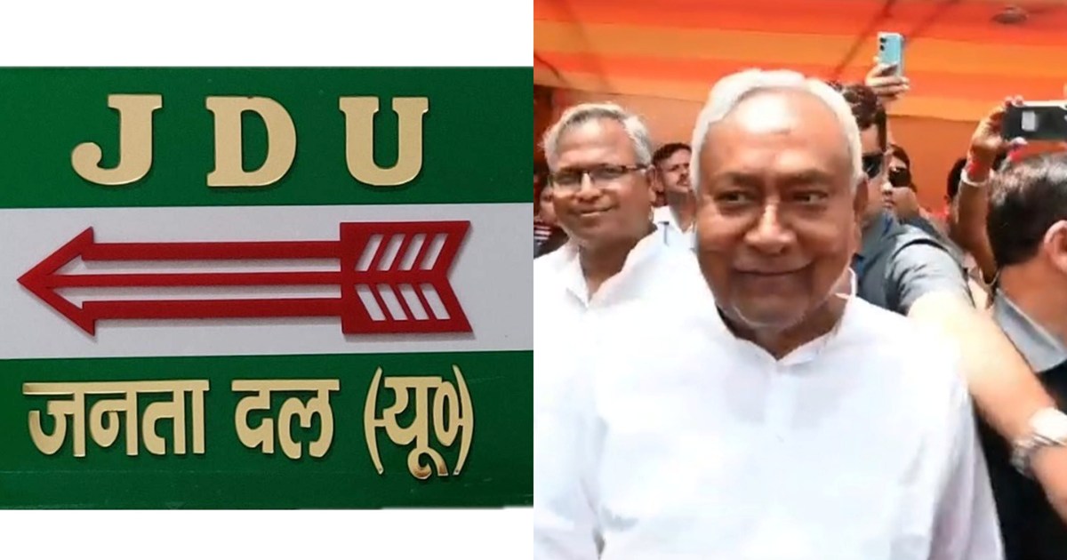 There will be a big change in CM Nitish's JDU! National Exec