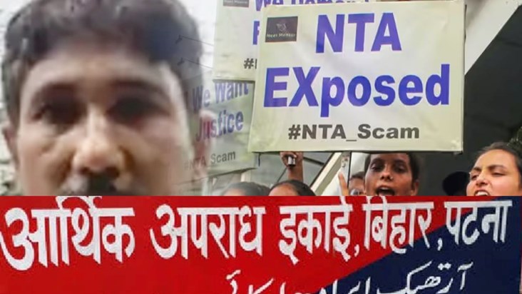 Here EOU started investigation of NEET paper leak, there San Here EOU started investigation of NEET paper leak, there San