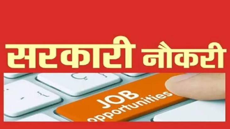 Bihar's youth will soon get government jobs, a total of 4.72 Bihar's youth will soon get government jobs, a total of 4.72