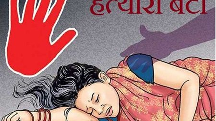 The son who killed his own mother