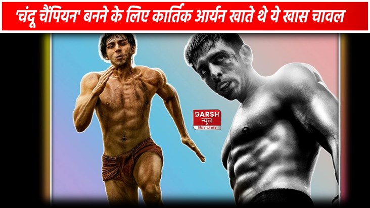 Chandu Champion
