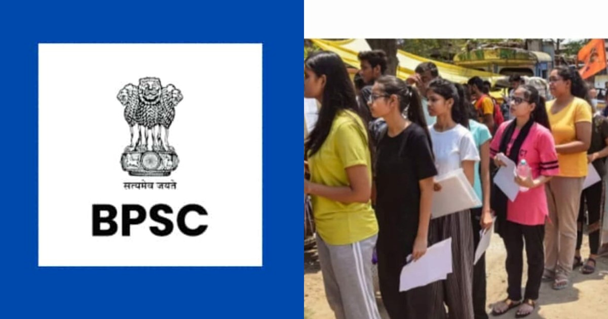 BPSC TRE-3 exam date has been finalized, know when it will b
