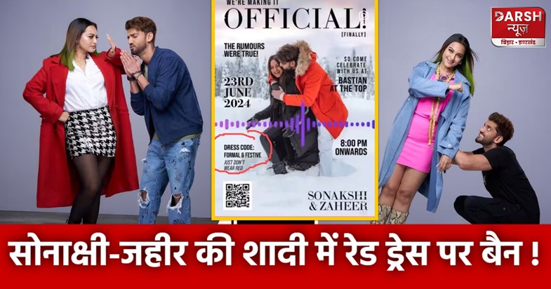sonakshi wedding theme sonakshi wedding theme