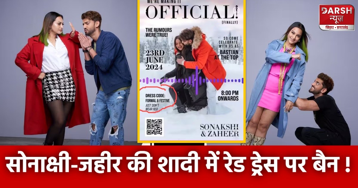 sonakshi wedding theme 