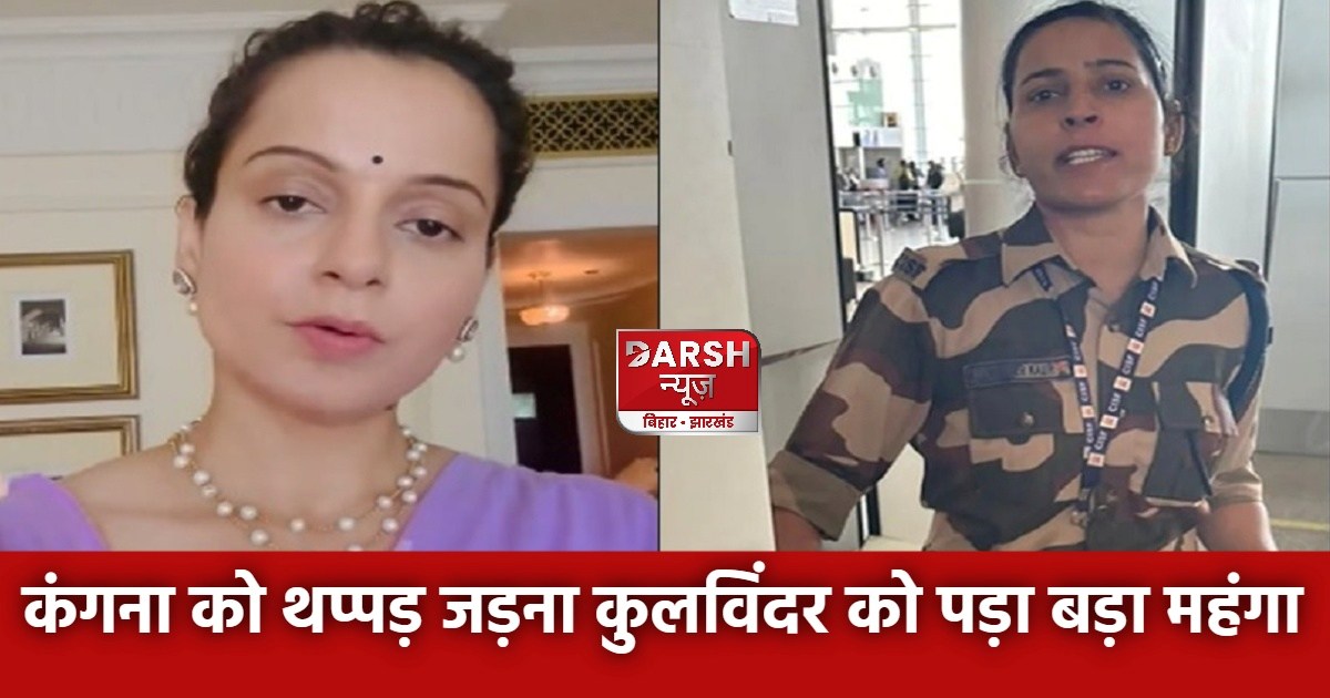 kangna kulvinder police