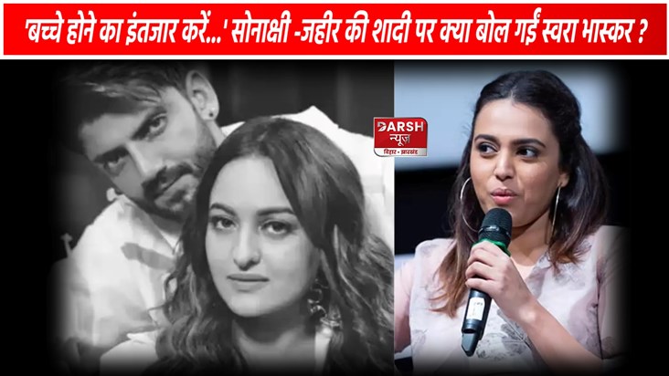 Sonakshi Sinha and Zaheer Iqbal Marriage Sonakshi Sinha and Zaheer Iqbal Marriage
