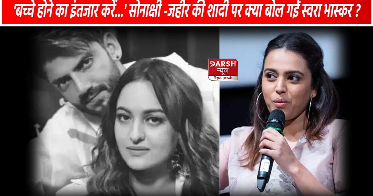 Sonakshi Sinha and Zaheer Iqbal Marriage