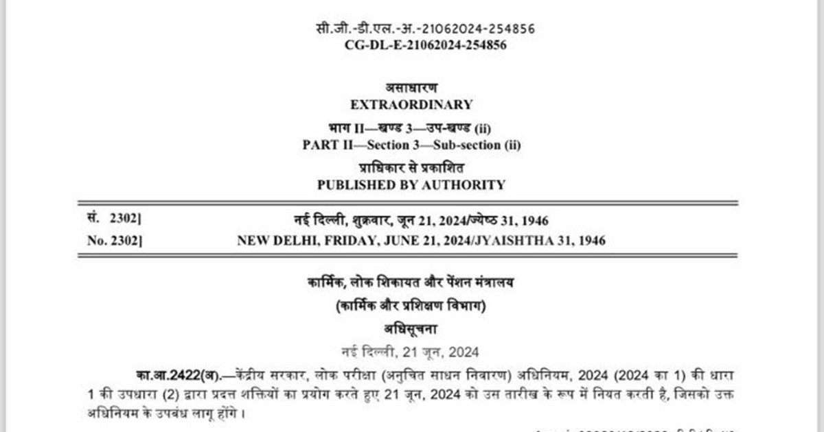 New law implemented on paper leak, 10 years imprisonment and