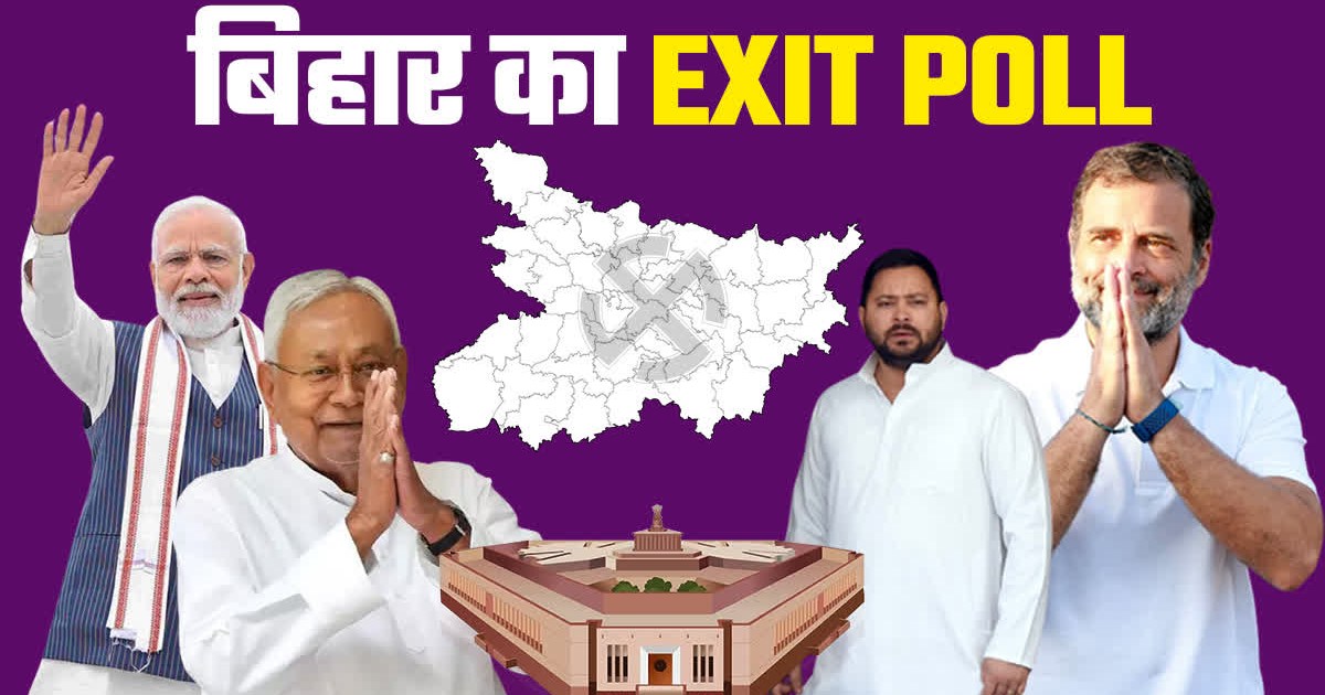 BIHAR EXIT POLL: Modi's charisma or Tejaswi's magic, know