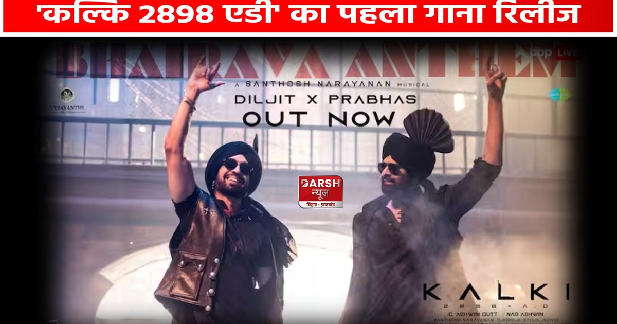 Bhairava Anthem Song