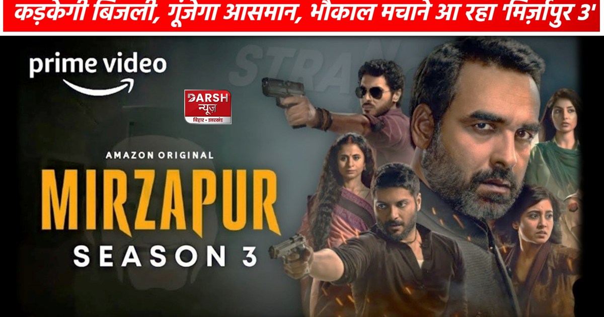 Mirzapur 3 Release Date