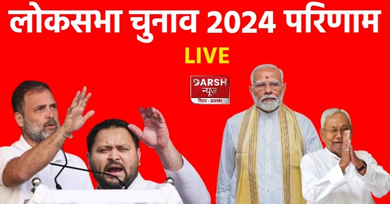 PM Modi and BJP's dream of crossing 400 shattered, ELECTION PM Modi and BJP's dream of crossing 400 shattered, ELECTION