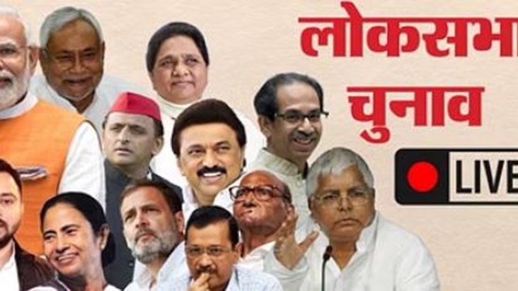 Big upset in Lok Sabha election result, discussion on small 