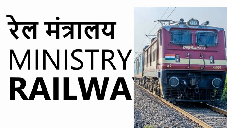 Will BIHAR get railways in Modi cabinet or there will be a g