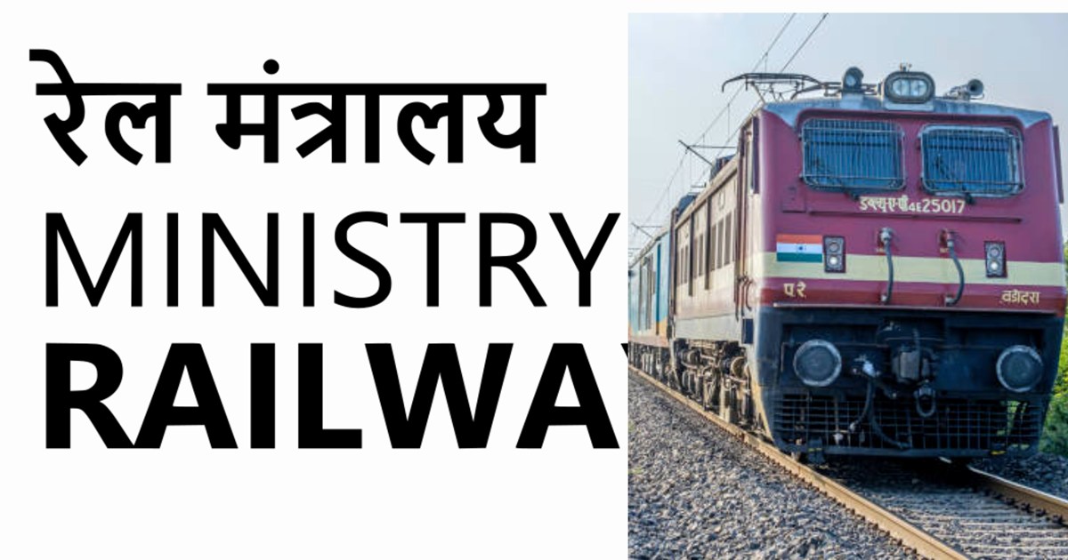 Will BIHAR get railways in Modi cabinet or there will be a g