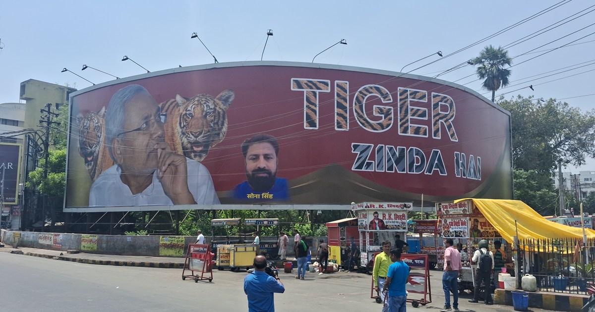 Taigr jinda hai,postr lga nitish kumar ko taingr btaya 