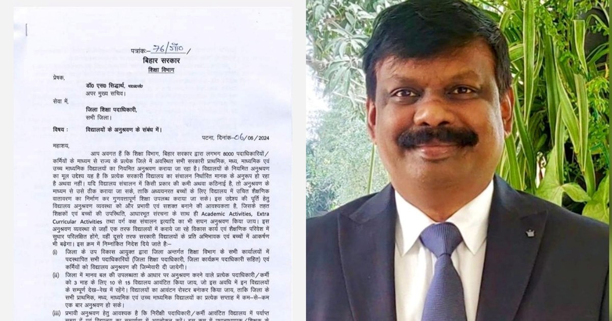 Just like the teacher, now action will be taken against the 