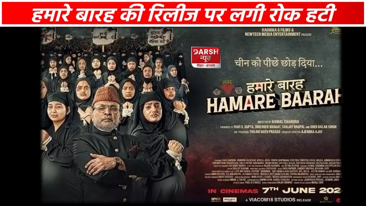 Humare Barah Release Humare Barah Release