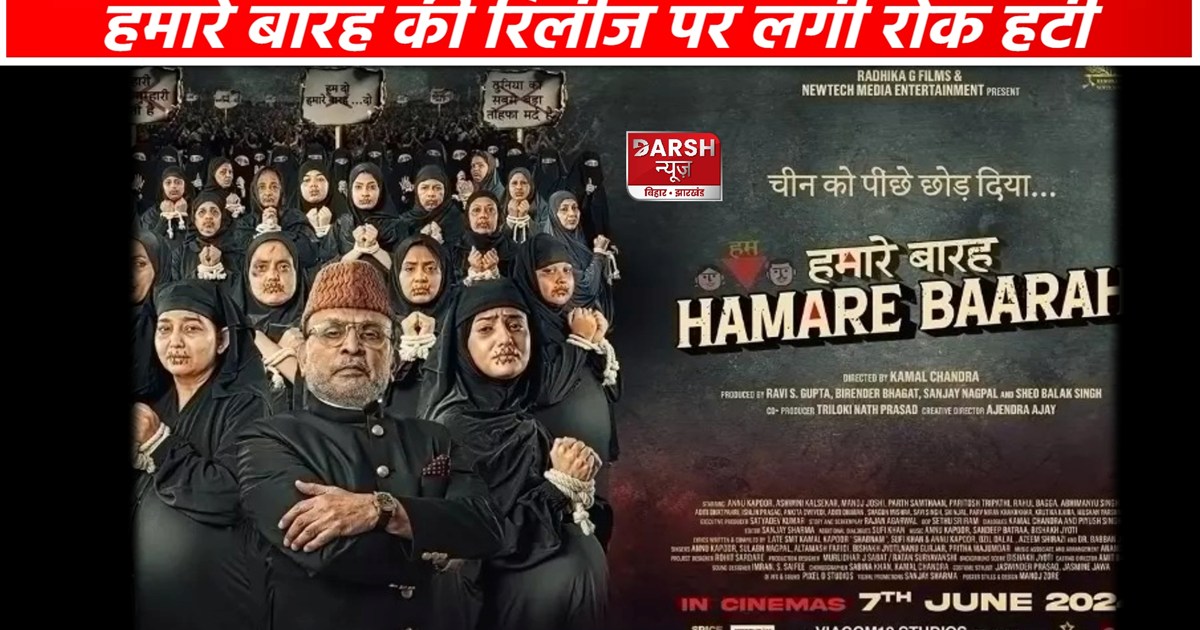 Humare Barah Release