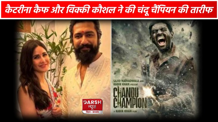 Chandu Champion Chandu Champion