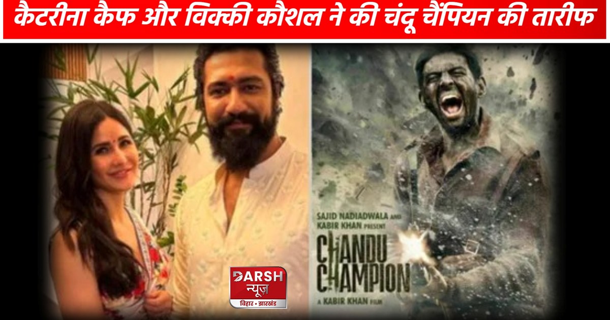 Chandu Champion 
