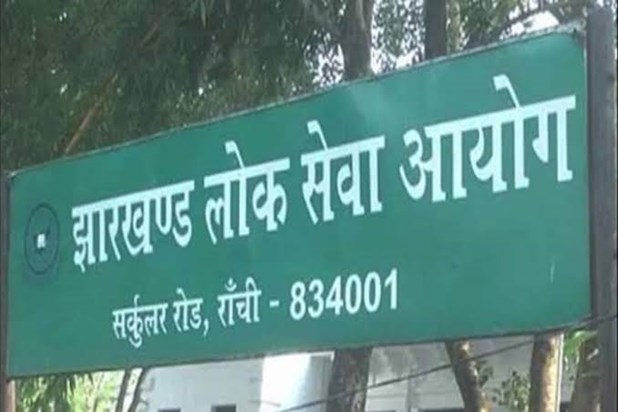 JPSC EXAM 2024