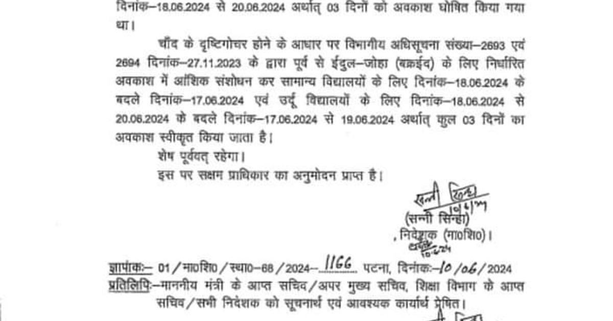 One festival, but two types of holidays in Bihar government 