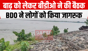 Basantpur BDO held a meeting regarding the disaster, appealed to the people to be alert… said-