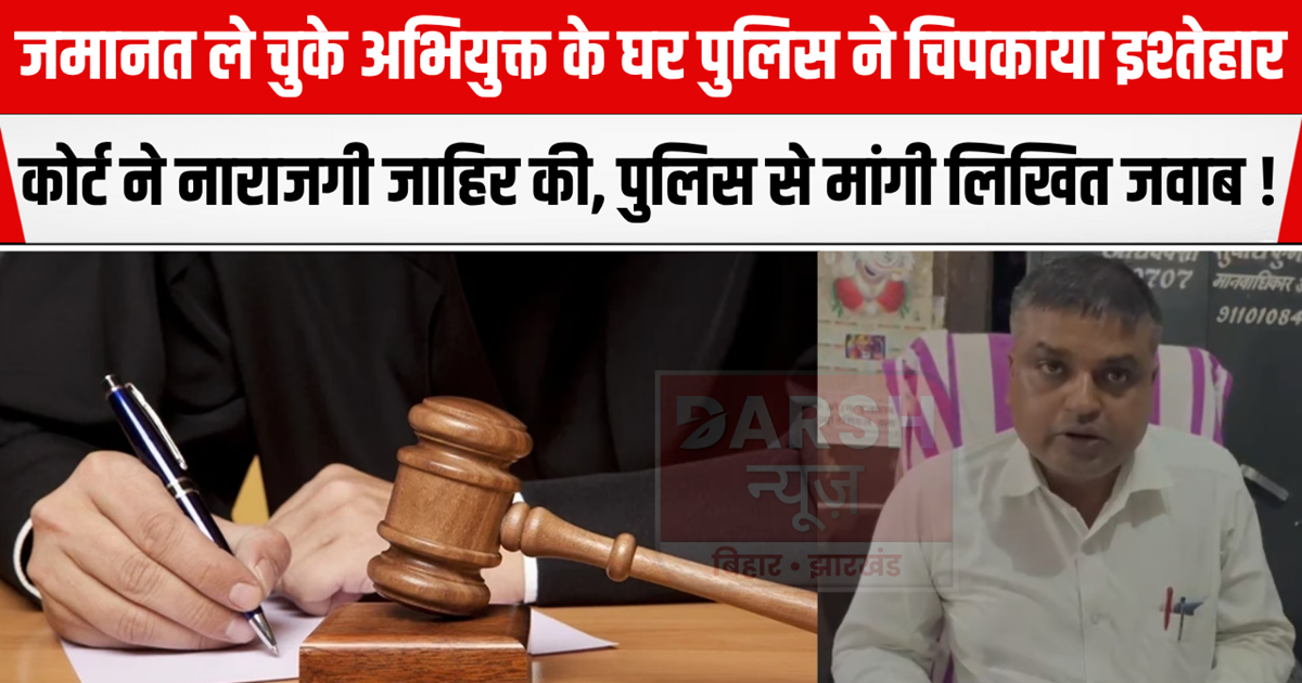 Police pasted a notice at the house of the accused who had t