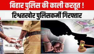 BIG BREAKING : 3 policemen arrested while taking bribe, drivers...