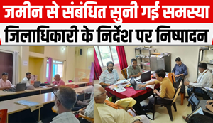 People's problems were heard through public darbar and resolved immediately...