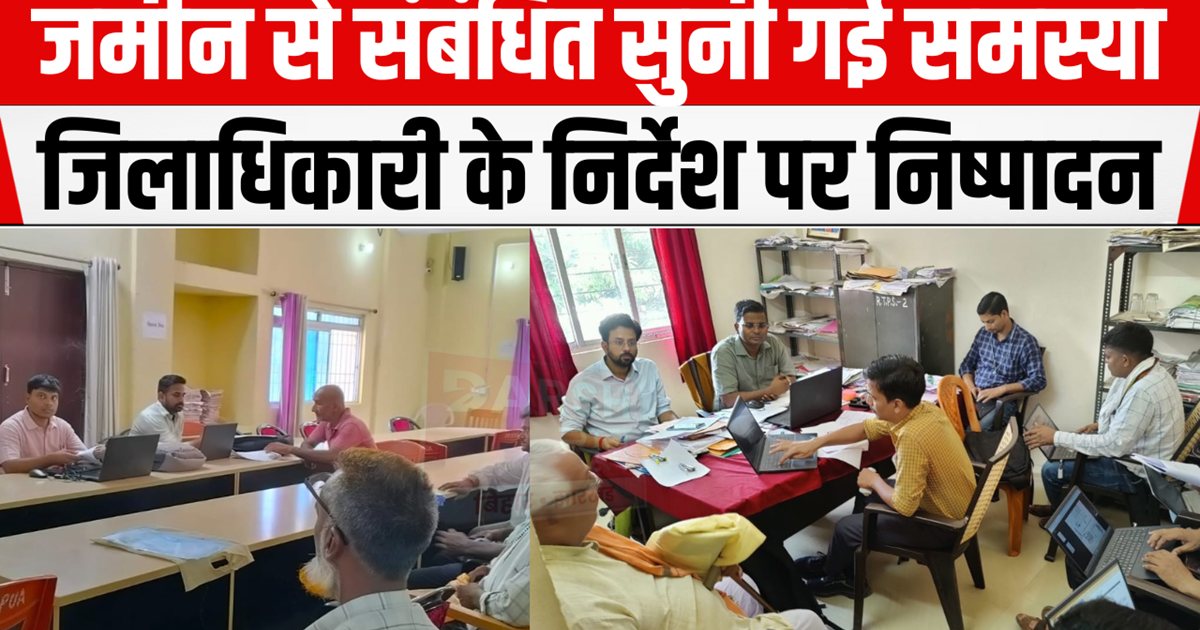 People's problems were heard through public darbar and resol