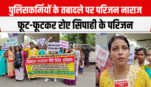 Opposition to the transfer of policemen, demand to cancel the transfer policy...