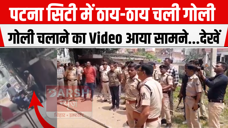 Criminals' rampage in Patna city early in the morning, two p