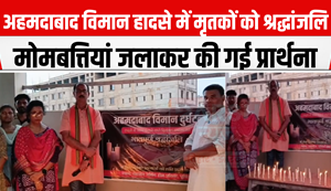 Tribute to the dead in the Ahmedabad plane crash: Candle march taken out, two minutes silence observed...