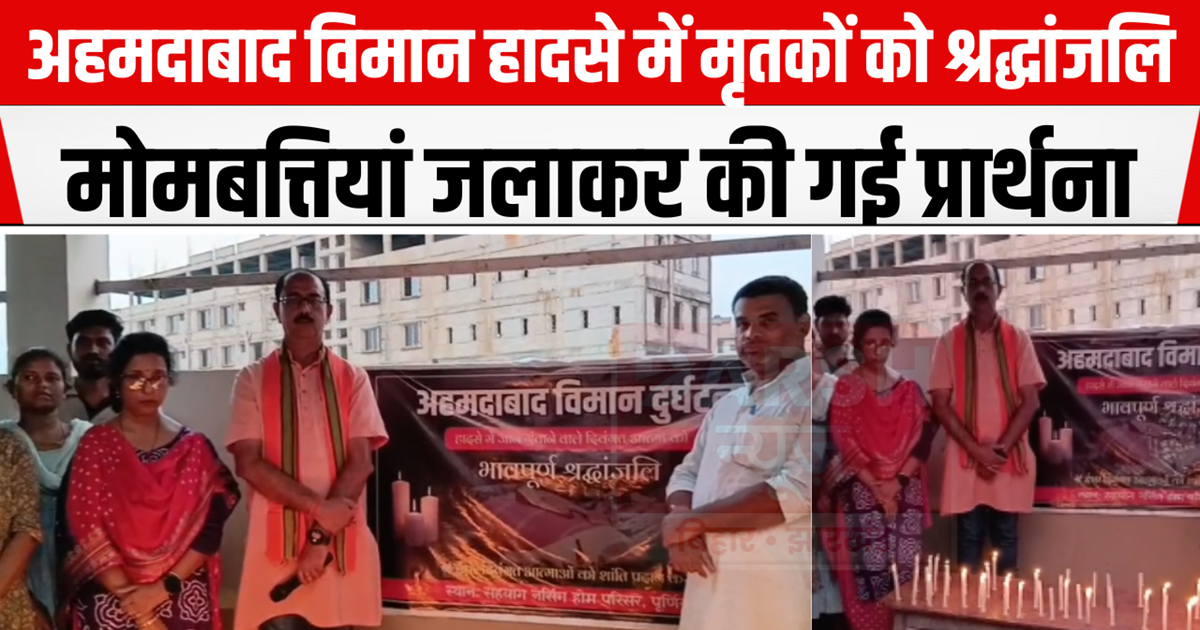 Tribute to the dead in the Ahmedabad plane crash: Candle mar