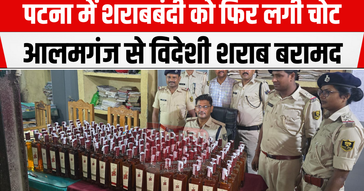 The chain of liquor smuggling in Bihar is not stopping, a hu