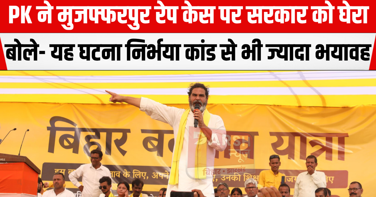 Prashant Kishor said- Health Minister only talks big, treatm