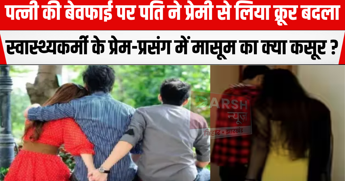 Wife's infidelity: Wife had an illicit relationship with Pre