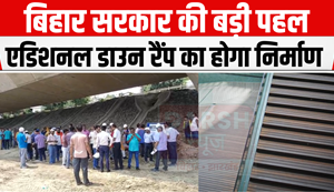 Patna News: Government's big initiative regarding accidents on JP Ganga bridge, new down ramp will be built...