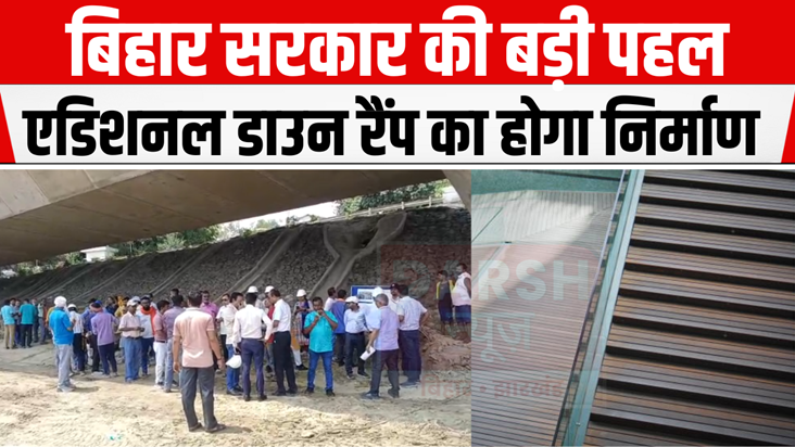 Patna News: Government's big initiative regarding accidents 