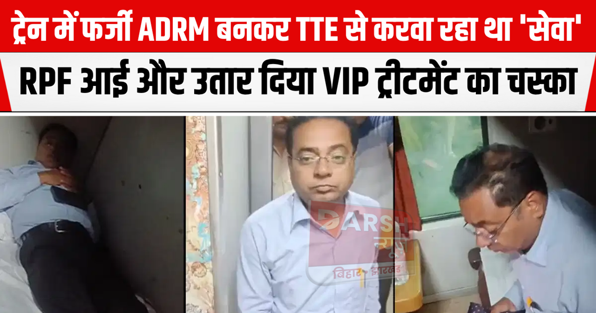 He was travelling in the train as a fake ADRM, was getting s